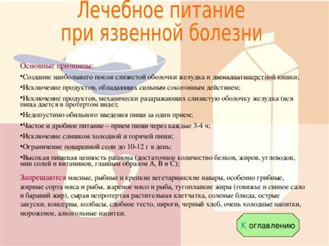 Исключение раздражающих продуктов