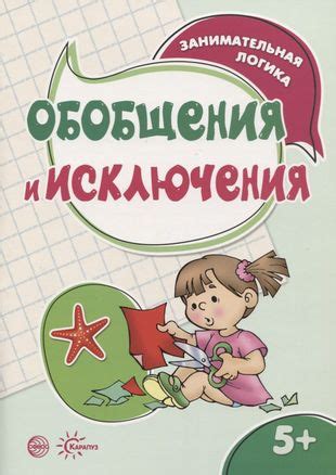 Исключения для детей и младенцев: