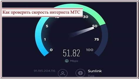 Использование онлайн-сервисов для проверки интернета МТС