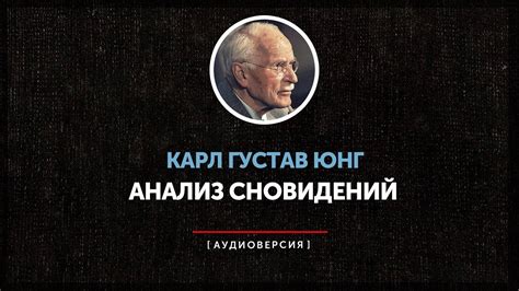 Использование сновидений о псах для анализа эмоциональной сферы и прогнозирования будущего