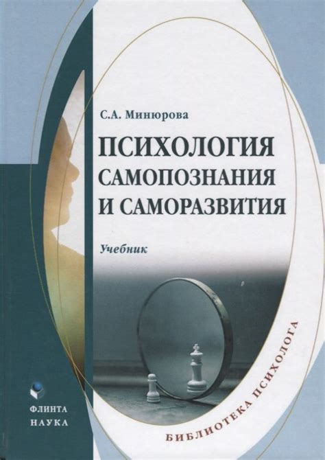 Использование сновидения с окфс для саморазвития и самопознания