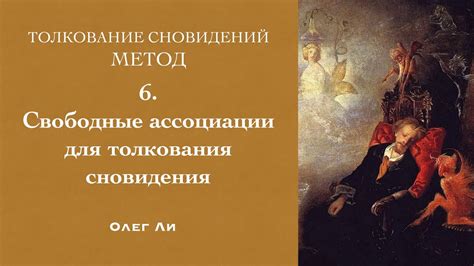 Использование толкования сновидения о плотном раке для рефлексии и понимания себя