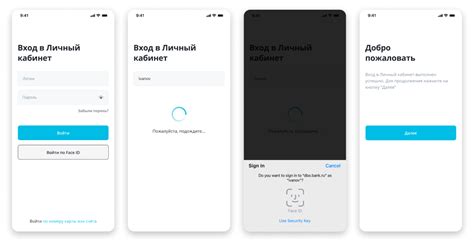 Использование Touch ID или Face ID