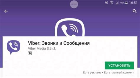 Использование Viber без Интернета: возможно ли?