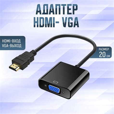 Используйте адаптер HDMI - VGA