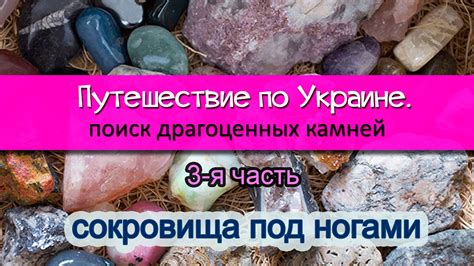 Используйте сон как указание на драгоценные находки