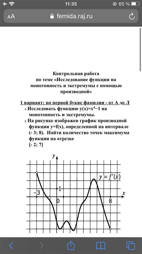 Исследование принадлежности точек x и y функции у = 1