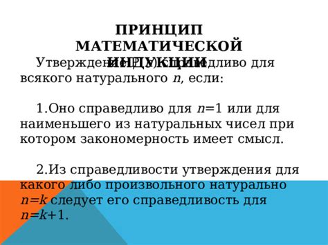 Исследование справедливости утверждения: "Является ли число 6 делителем числа 15?"