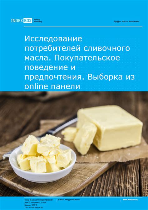 Исследования: влияние сливочного масла на метаболизм и потерю веса