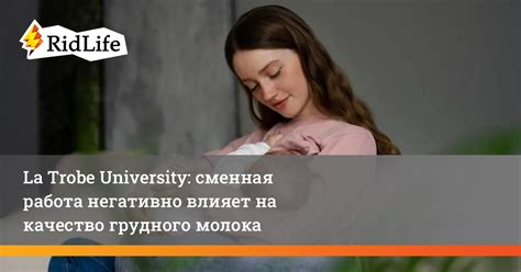 Исследования влияния Допегита на качество грудного молока