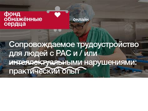 Исследования и практический опыт людей