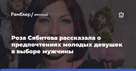 Исследования о предпочтениях девушек