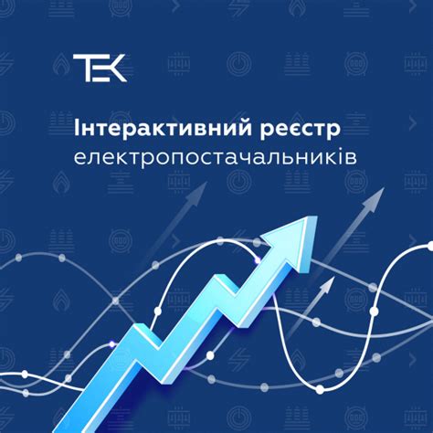 Исследуйте информацию о поставщике аккумулятора