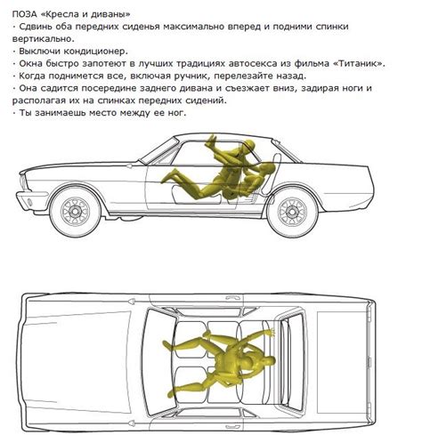 Истинные факты о сексе в автомобиле