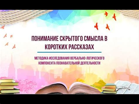 Истолкование сновидений Олега Шепсова: понимание скрытого смысла в подсознании