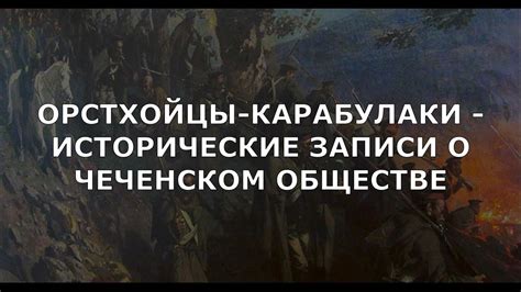 Исторические записи о голубых дрессировщиках