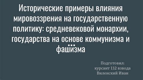 Исторические примеры обществ без государства