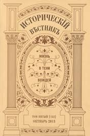 Исторические свидетельства путешествий во времени