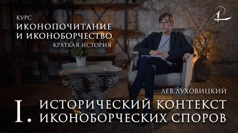 Исторический контекст ограничений