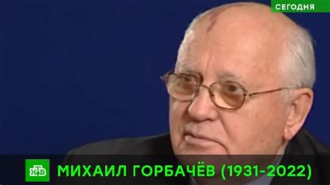 История болезней и операций Горбачева в последние годы