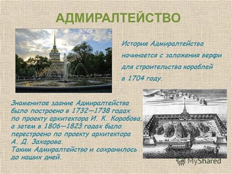 История заложения