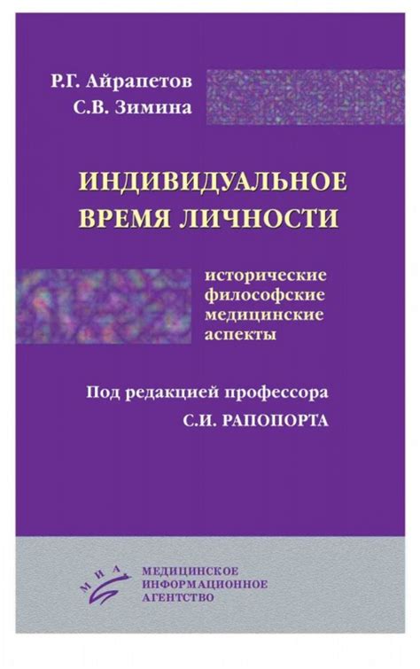 История исследований и медицинские аспекты