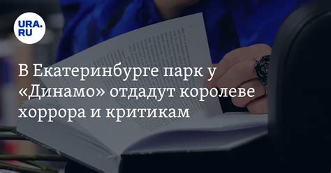 История о включении произведения в обязательную литературную программу