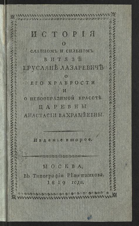 История передачи новости о славном открытии