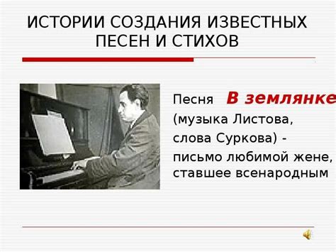 История появления песни "Все расстояния когда-нибудь в круг замыкаются"