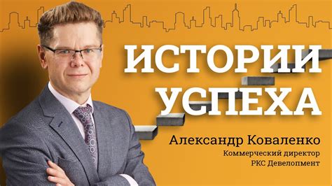 История празднования Дня коммерческого директора