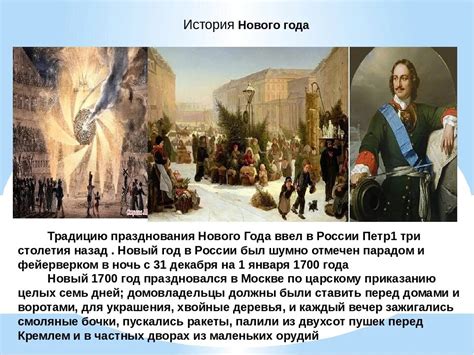 История празднования дня черного цвета в России