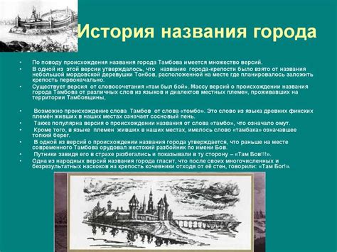 История происхождения названия городов на букву Ы