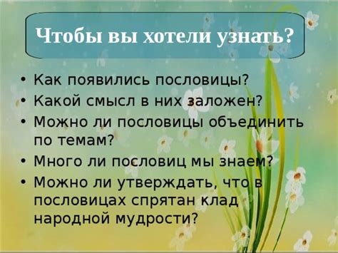 Источники, где можно почитать больше о пословицах