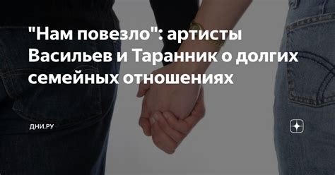 Их романтическая связь вызывает ажиотаж