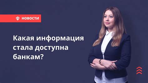 Какая актуальная информация доступна