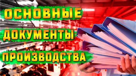 Какая документация необходима для учета фанеры в ЕГАИС?