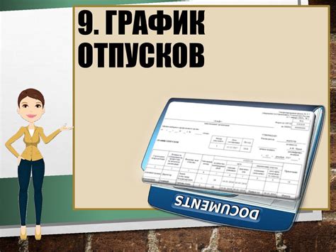 Какая информация должна быть в документации?