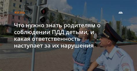 Какая ответственность наступает без прописки