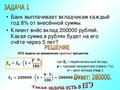 Какая роль играет процентная ставка в определении суммы процентов?