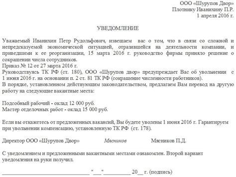 Какие альтернативные варианты есть при сокращении декретных должностей