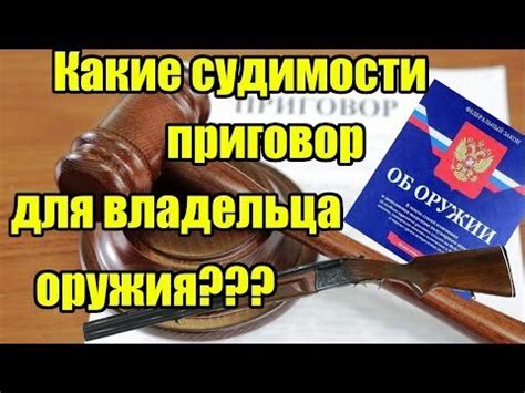 Какие виды судимости можно стереть