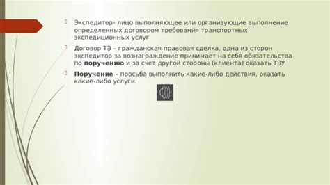 Какие виды услуг могут быть оформлены договором и какие требования к ним предъявляются