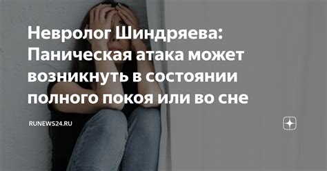 Какие возможные последствия могут возникнуть при чихании во сне?