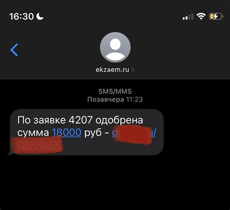 Какие действия можно предпринять, если у вас возникли проблемы с получением данных по лицевому счету?