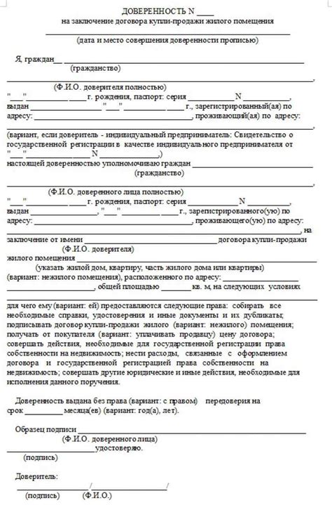 Какие документы необходимо предоставить при оформлении доверенности