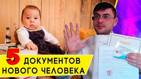 Какие документы необходимы для получения пособия?