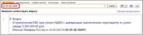 Какие документы необходимы для уплаты налога с дивидендов?