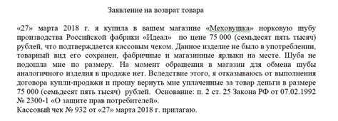 Какие документы нужно предоставить при возврате товара