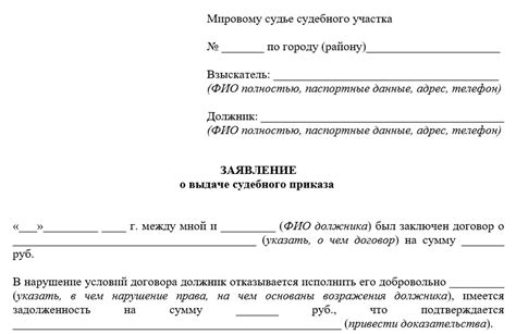 Какие документы нужны для аннулирования судебного приказа