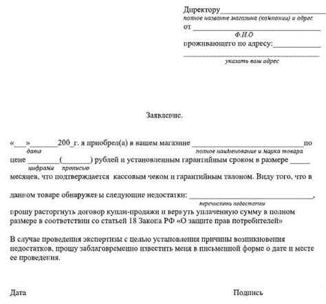 Какие документы нужны для возврата тройки при продаже товара?